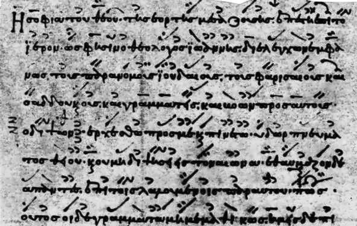  3. Фрагмент візантійської Шартрської Тріоді початку ХІ століття, невменна нотація.jpg
